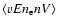 $\langle vEn_{\rm e}nV\rangle $