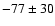 $-77\pm30$