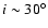 $i\sim30^\circ$