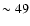 $\sim49$