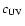 $c_{\rm UV}$