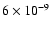 $6 \times 10^{-9}$
