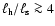 $\ensuremath{\ell_{\rm h}/\ell_{\rm s}}\ga 4$