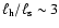 $\ensuremath{\ell_{\rm h}/\ell_{\rm s}}\sim3$