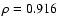 $\rho =0.916$