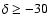 $\delta \geq -30$