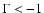 $\Gamma < -1$