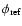 $\phi_{\rm ref}$