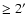 $\ge 2^{\prime}$