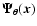 $\vec{\Psi_{\theta}}(\vec{x})$