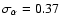 $\sigma_\alpha=0.37$