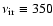 $\nu_{\rm ir}\equiv 350$