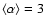 $\langle\alpha \rangle=3$