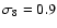 $\sigma_8 = 0.9$