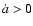 $\dot a>0$