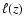 $\ell (z)$