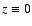 $z\equiv 0$