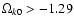 $\Omega_{k0} > -1.29$