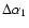 $\Delta \alpha_1$