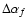 $\Delta \alpha_f$