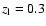 $z_{\rm l}=0.3$
