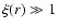 $\xi(r) \gg 1$