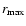 $r_{{\rm max}}$