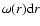 $\omega(r){\rm d}r$
