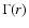 ${\Gamma (r)}$