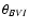 $\theta_{BVI}$