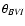 $\theta_{\it BVI}$