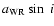 $a_{\rm WR}\sin~i$