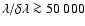 $\lambda/\delta\lambda \ga 50~000$