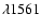 $\lambda1561$