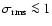 $\sigma_{\rm rms} \la 1$