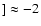 $] \approx -2$