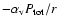 $- \alpha_{\rm v} P_{\rm tot}/r$