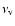 $\nu_{\rm v}$