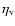 $\eta_{\rm v}$