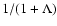 $1/(1+\Lambda)$