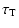 $\displaystyle \tau_{\rm T}$
