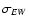 $\sigma _{\it EW}$