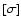$[\sigma]$