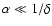$\alpha \ll 1/ \delta$