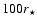 $100 r_{\star}$