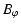 $\displaystyle B_{\varphi}$
