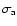 $\sigma_{\rm a}$