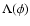 $\Lambda(\phi)$