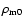 $\rho_{{\rm m}0}$