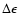 $\Delta\epsilon$